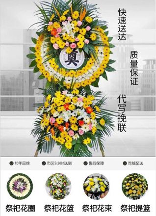 安徽滁州市明光市自来桥镇涝口村花圈代送